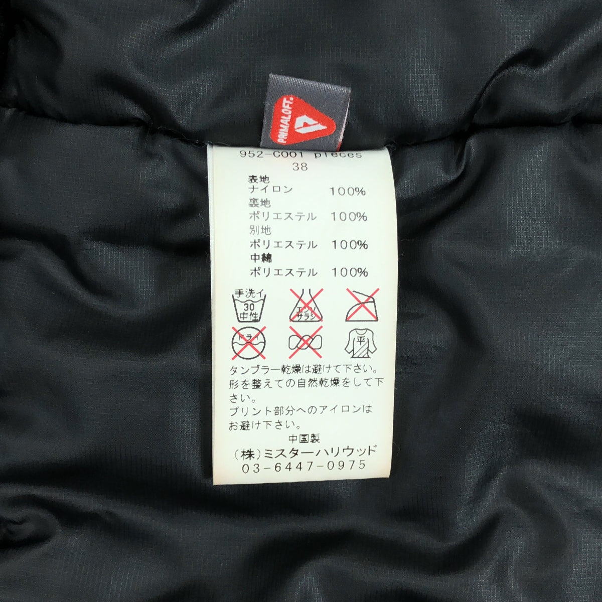 N.HOOLYWOOD / N.Hollywood | × WILD THINGS / Wild Things Primaloft / Primaloft 加厚連帽外套 | 38 | 炭黑色 | 男款