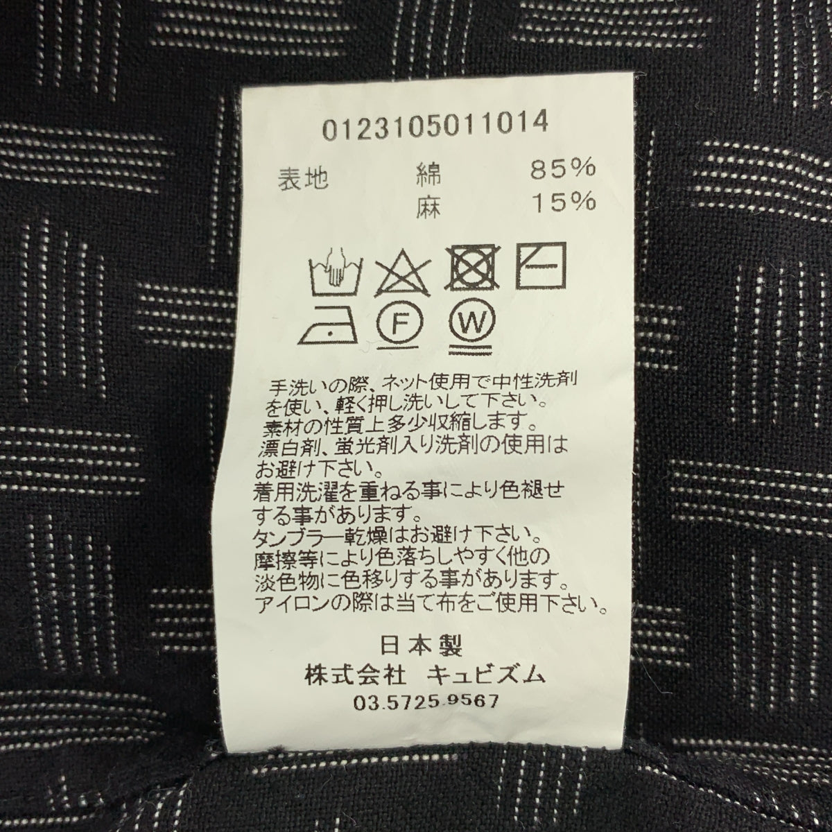 visvim | Wallis Shirt S/S Kasuri / 全身印花開領襯衫 | 尺寸 2 | 男款