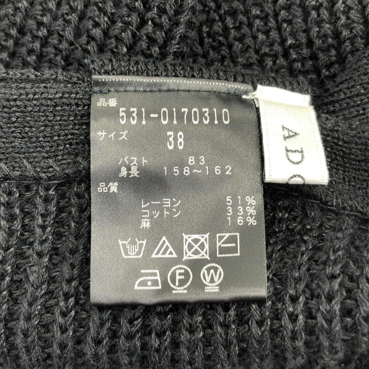 ADORE / 어도어 | 앙상블 케이프 니트 / 민소매 풀오버 탑스 | 38 |