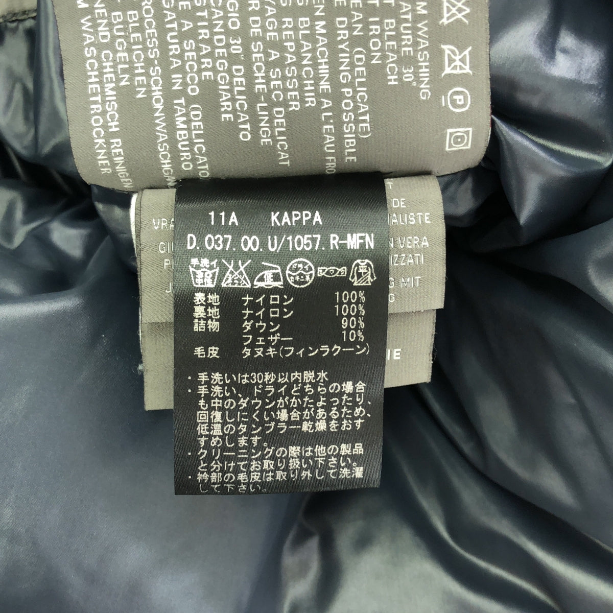 【美品】  DUVETICA / デュベティカ | KAPPA / ダウンコート フーディ / ファー着脱可 | 42 | ネイビー | レディース
