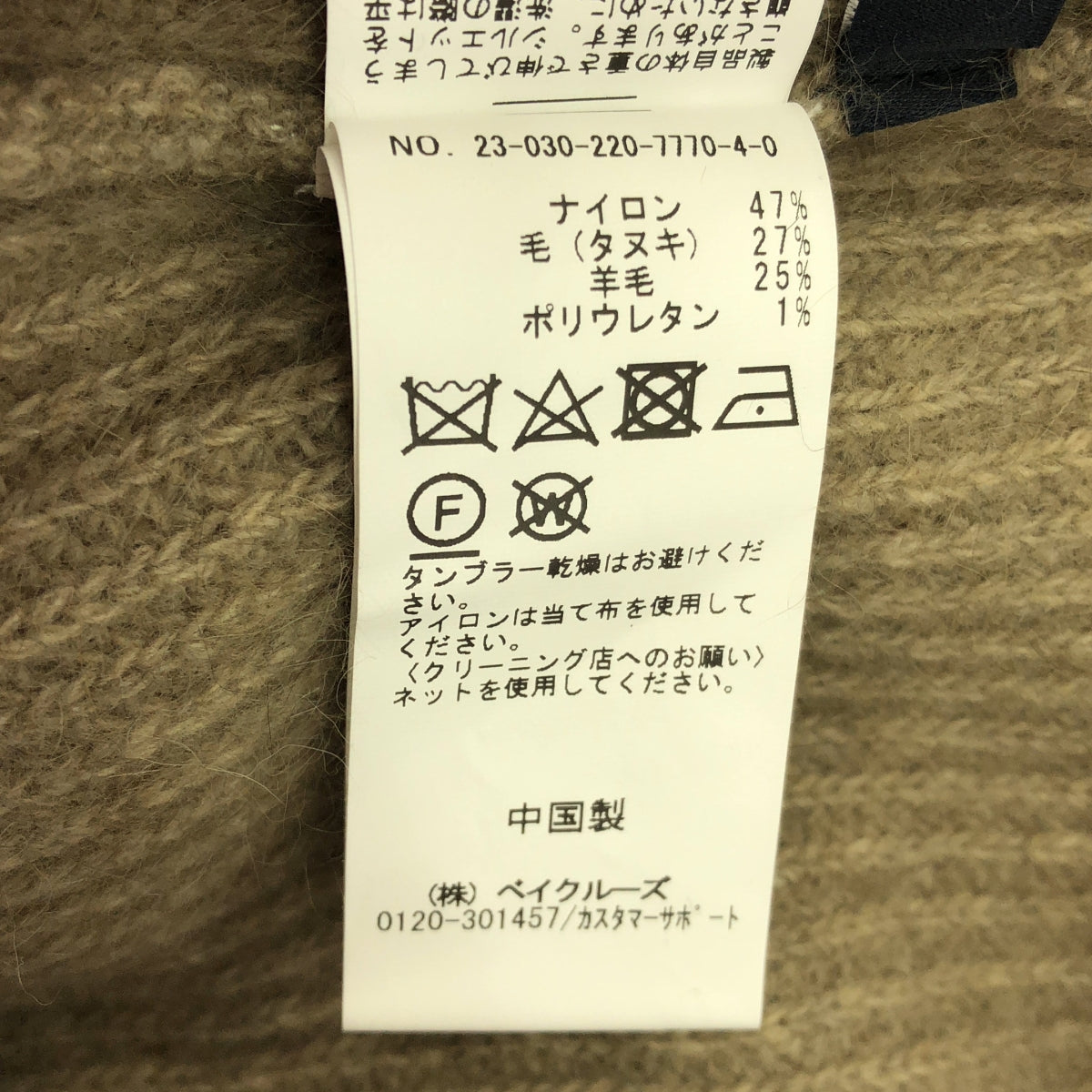 Framework / 프레임 워크 | 2023AW | 파얀 세미 플레어 팬츠 | 36 | 베이지 | 여성