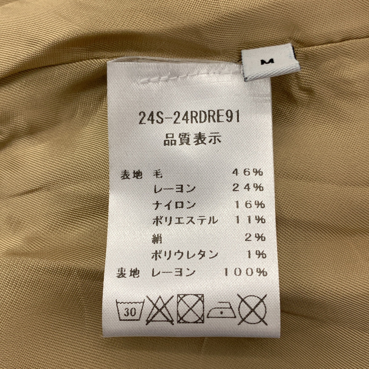 【美品】  DESTREE / デストレー | AMOAKO DRESS ウール シャツ ワンピース | M | ベージュ | レディース