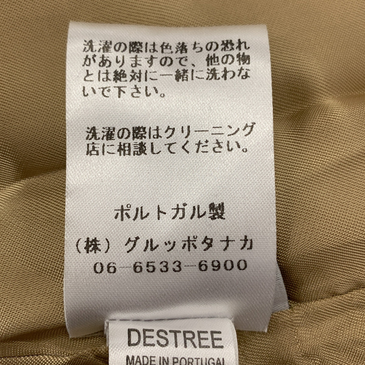 【美品】  DESTREE / デストレー | AMOAKO DRESS ウール シャツ ワンピース | M | ベージュ | レディース