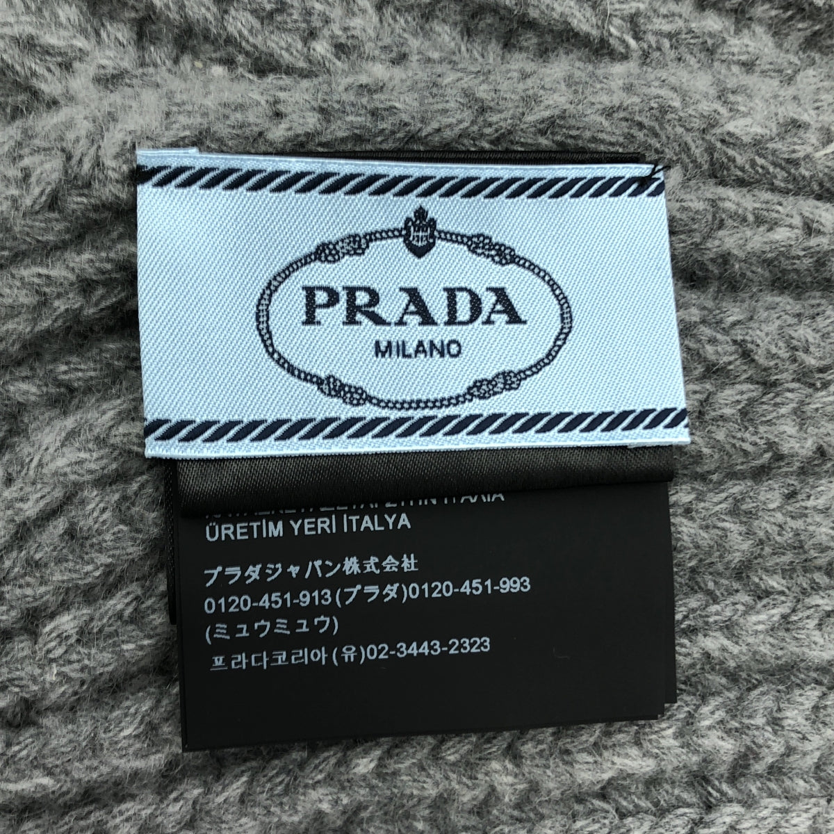 PRADA / プラダ | ウール カシミヤ リブ マフラー |