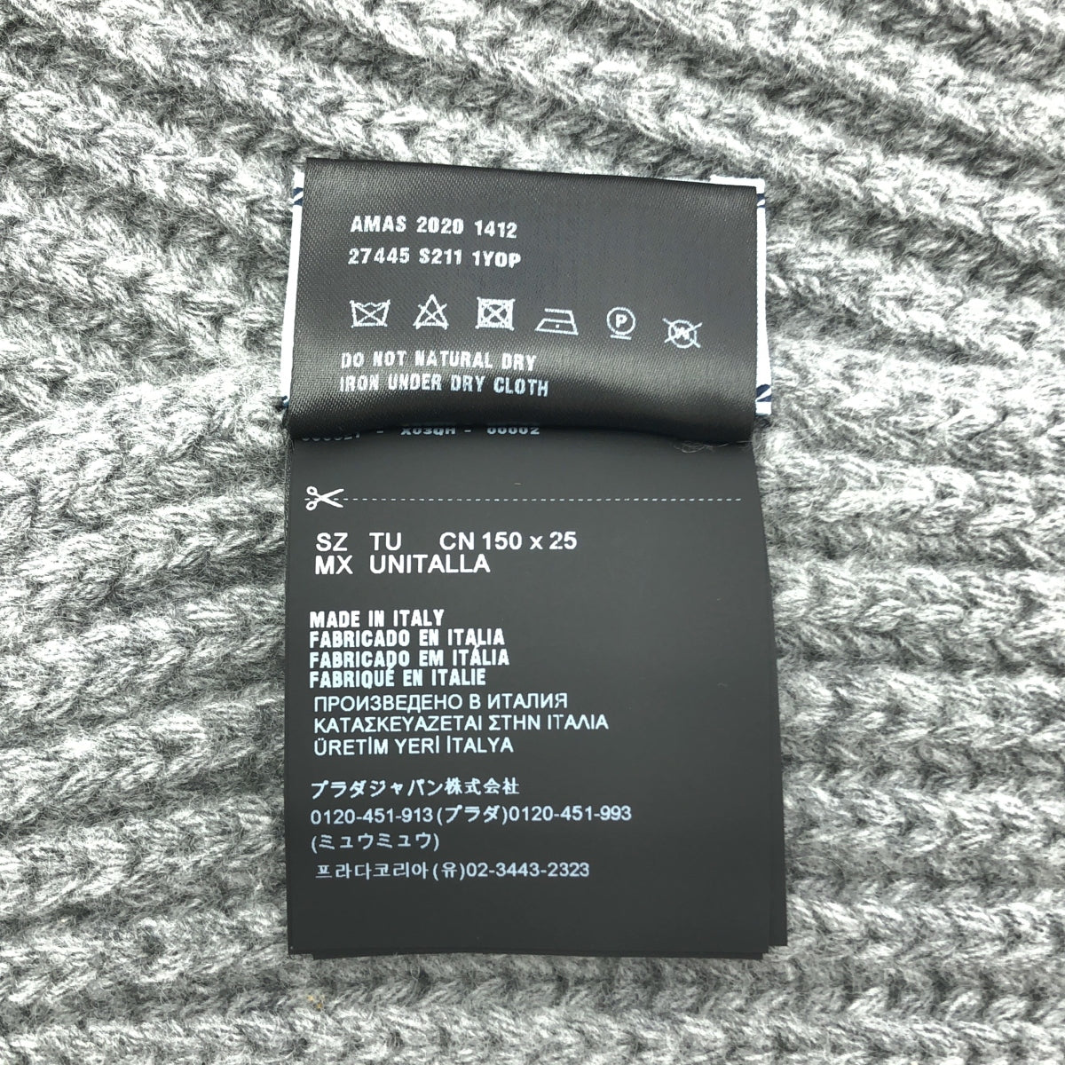 PRADA / プラダ | ウール カシミヤ リブ マフラー |