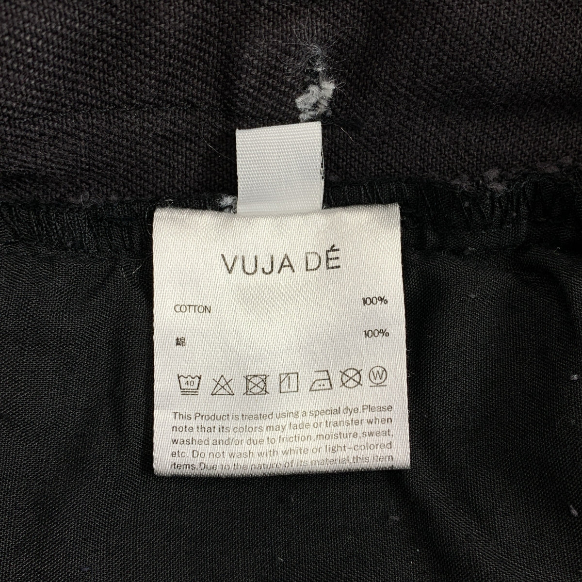 VUJA DE | 改良款伸展牛仔褲 | XS | 男士