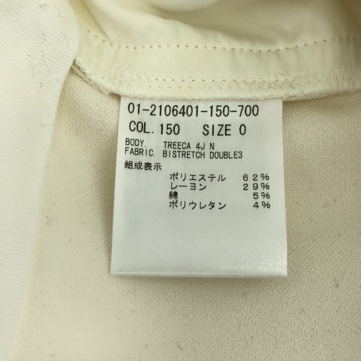 theory / 세올리 | 2022SS | 스트레치 테이퍼드 팬츠 | 0 | 화이트 | 여성