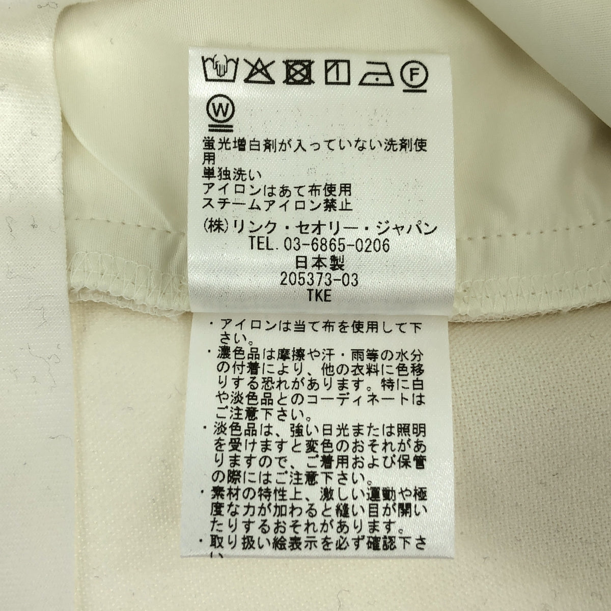 理論 | 2022SS | 彈性錐形褲 | 0 | 白色 | 女款