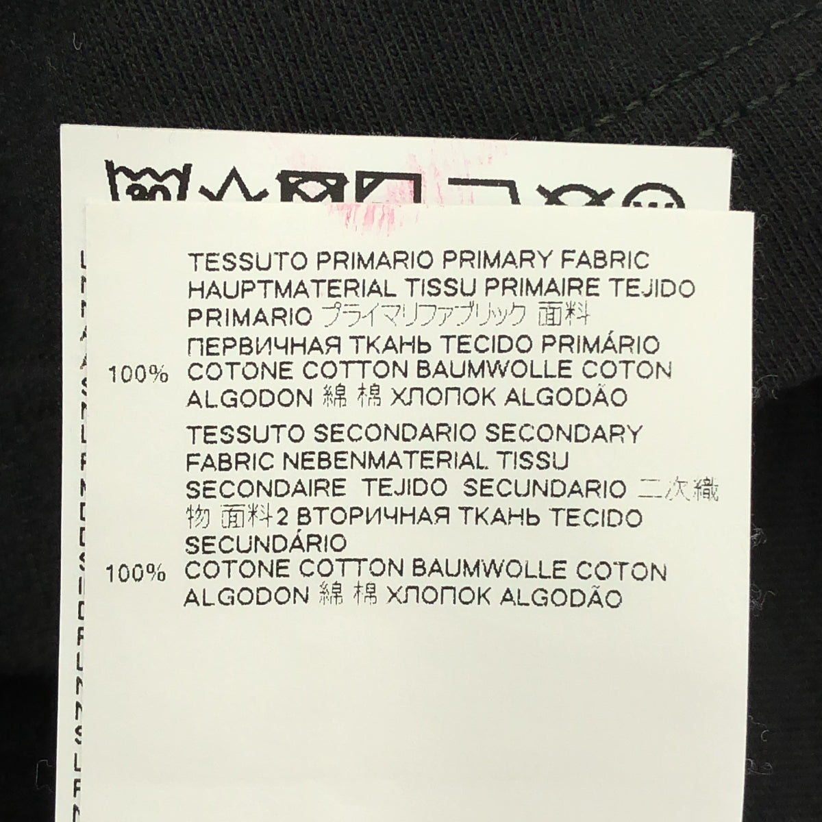 Maison Margiela | 2021 春夏 | 日曆標籤印花膠帶標誌 T 卹 | 超大 T 卹 | 尺寸 44 | 男款