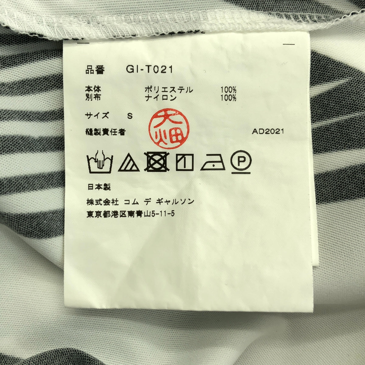 COMME des GARÇONS | 2022 春夏系列 | 緞帶印花薄紗洋裝 | S 碼 | 女裝