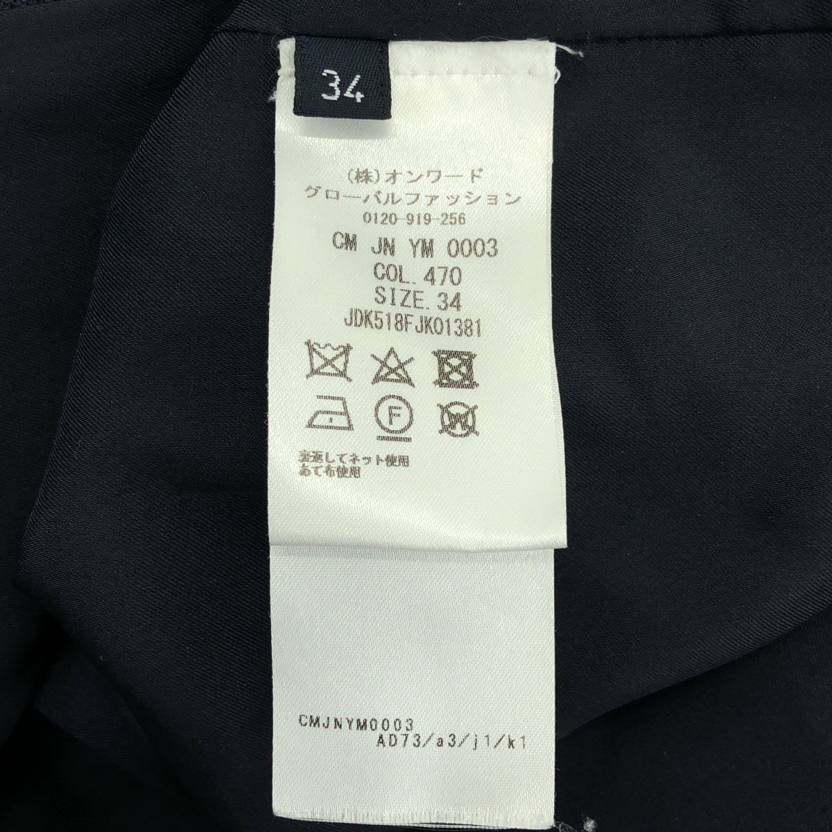 JIL SANDER - JIL SANDER / ジルサンダー | 2019SS | コットン