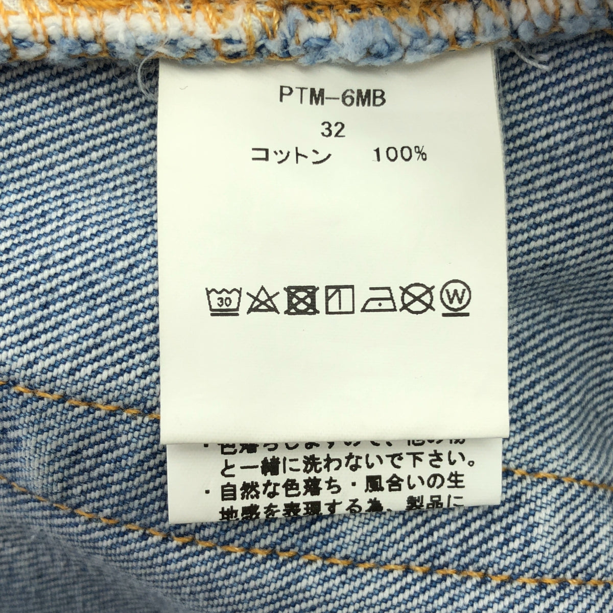 CIOTA / 시오타 | 인디고 테이퍼드 수빈 코튼 13.5oz 데님 팬츠 | 32 | 남성