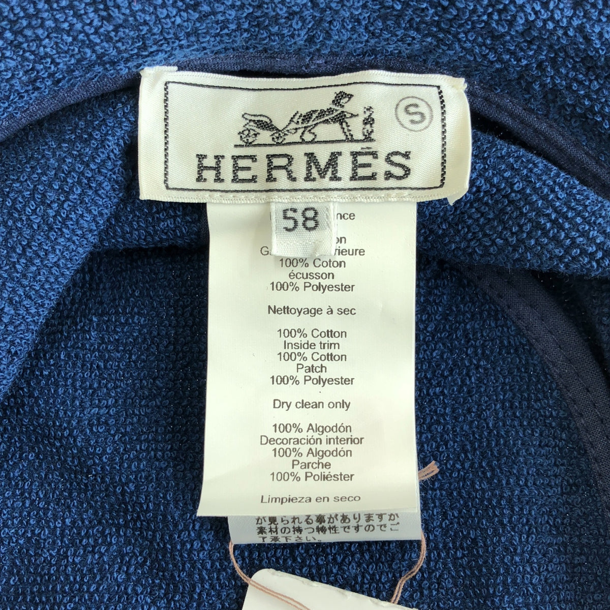 【신품】 HERMES / 헤르메스 | HARPER BUCKET HAT 버킷 모자 | 58 | 네이비 | 여성
