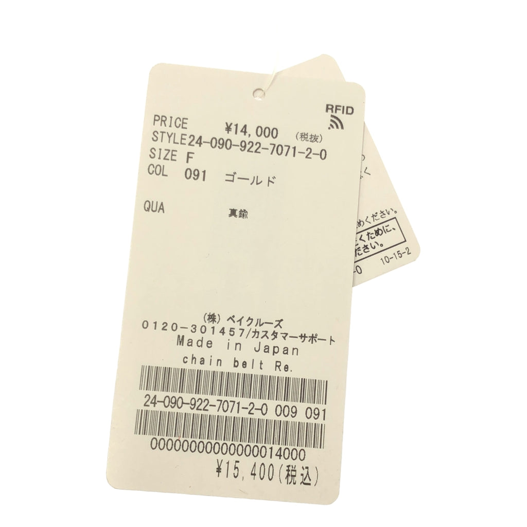 Deuxieme Classe / 두지엠 클래스 | Chain Belt / 코인 체인 벨트 | F | 기타