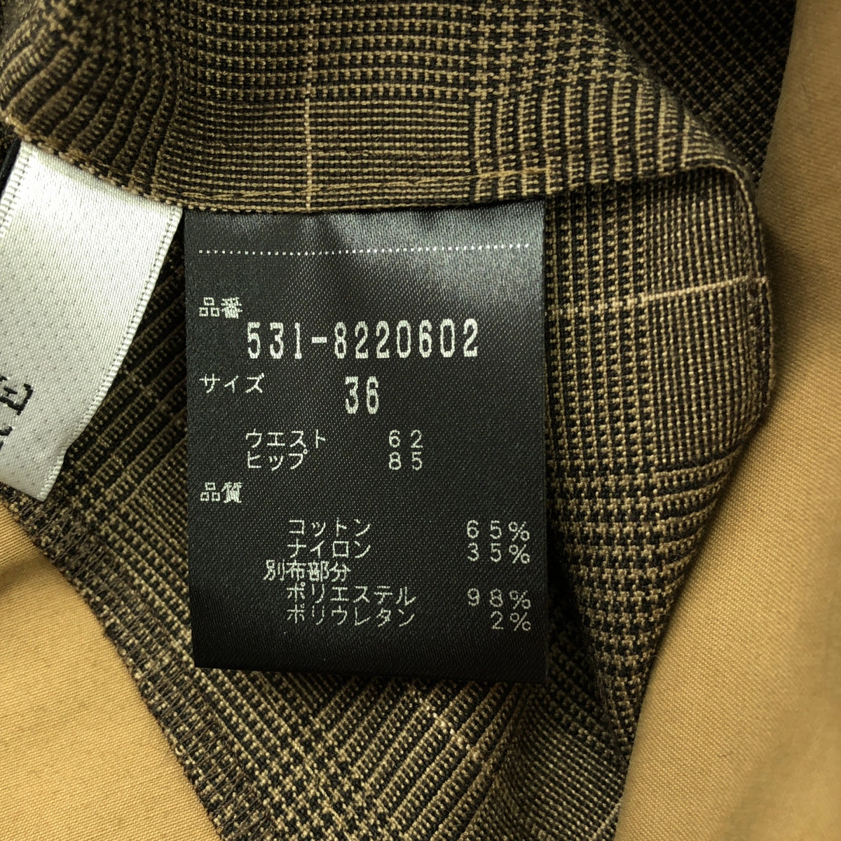 ADORE / アドーア | ダブルボタン フレアスカート | 36 | ライトブラウン | レディース