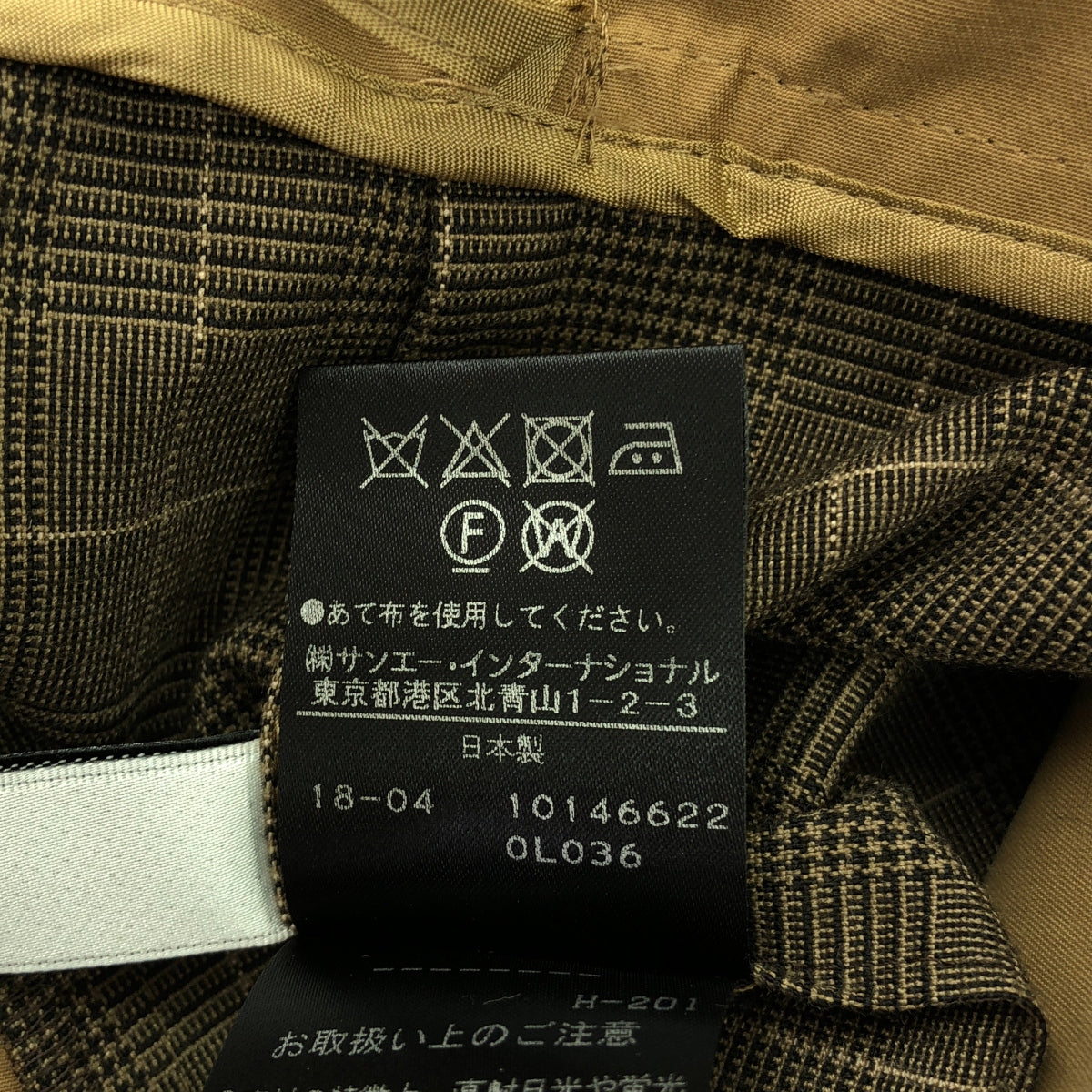 ADORE / アドーア | ダブルボタン フレアスカート | 36 | ライトブラウン | レディース