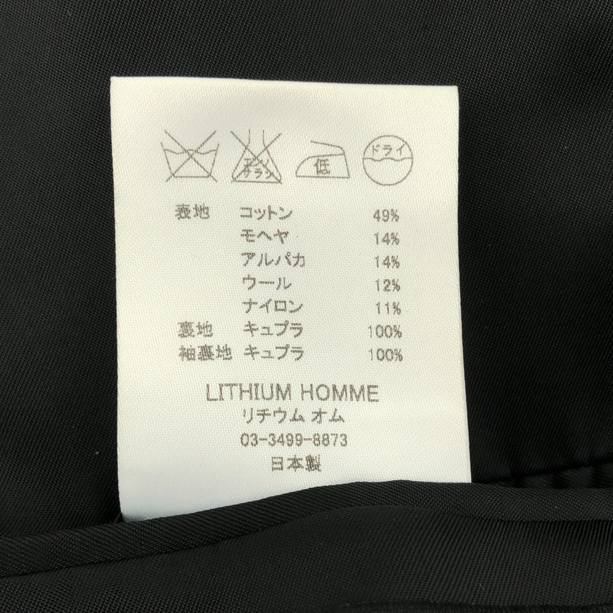 [品相良好] LITHIUM HOMME | 2025SS | RAFANELLI 粗花呢缺口翻領 2B 夾克 棉馬海毛粗花呢訂製夾克 | 48 |黑/白 |男士