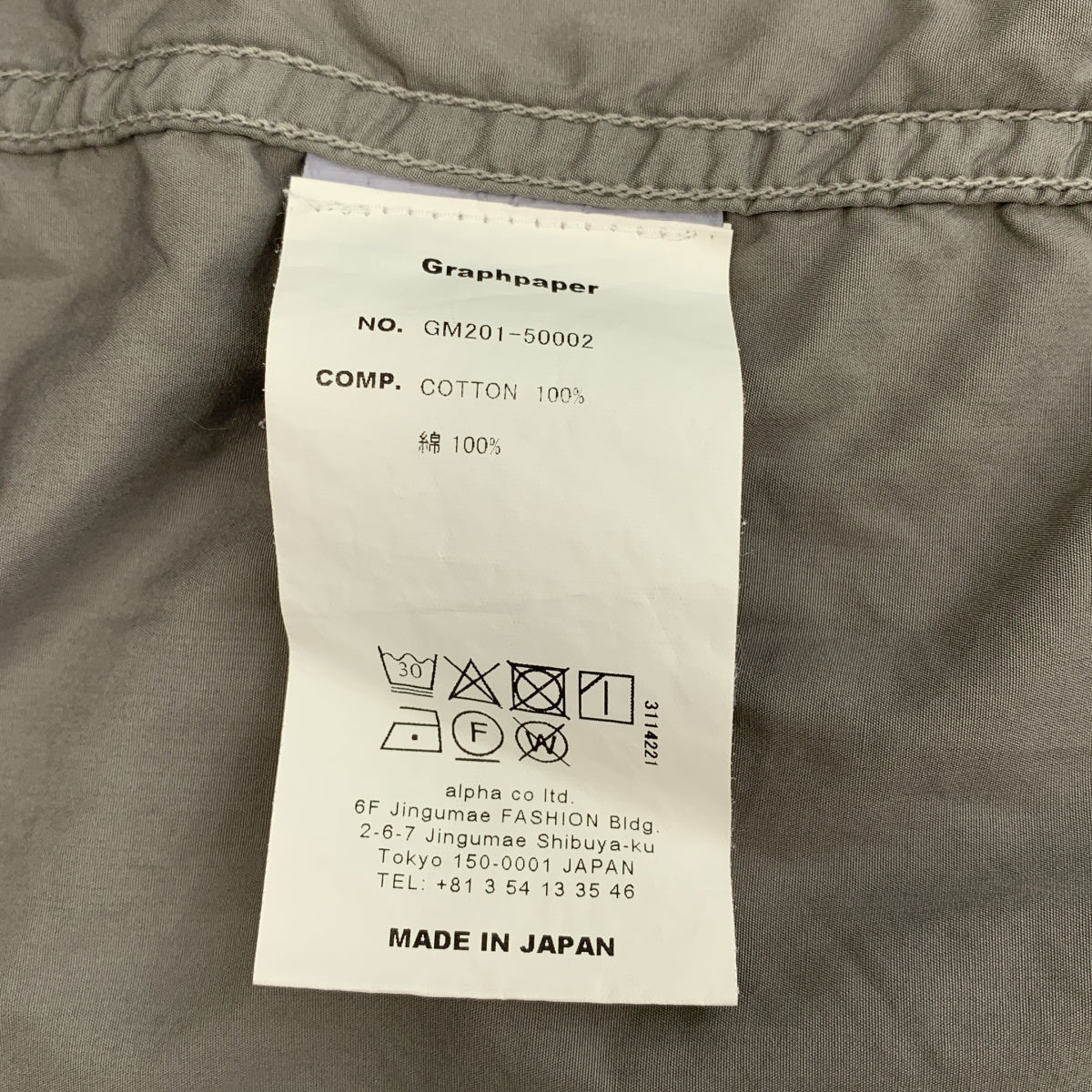 Graphpaper / 그래프 종이 | Garment Dyed Poplin 가먼트 다이 포플린 셔츠 | 1 | 남성