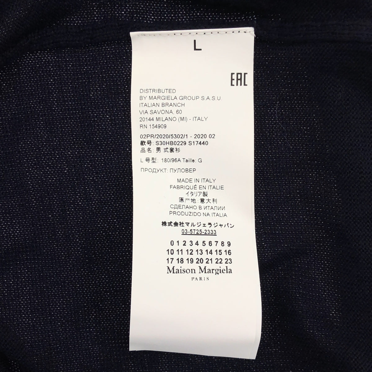 Maison Margiela / メゾンマルジェラ | ウール ショールカラー スカーフ カーディガン | L |