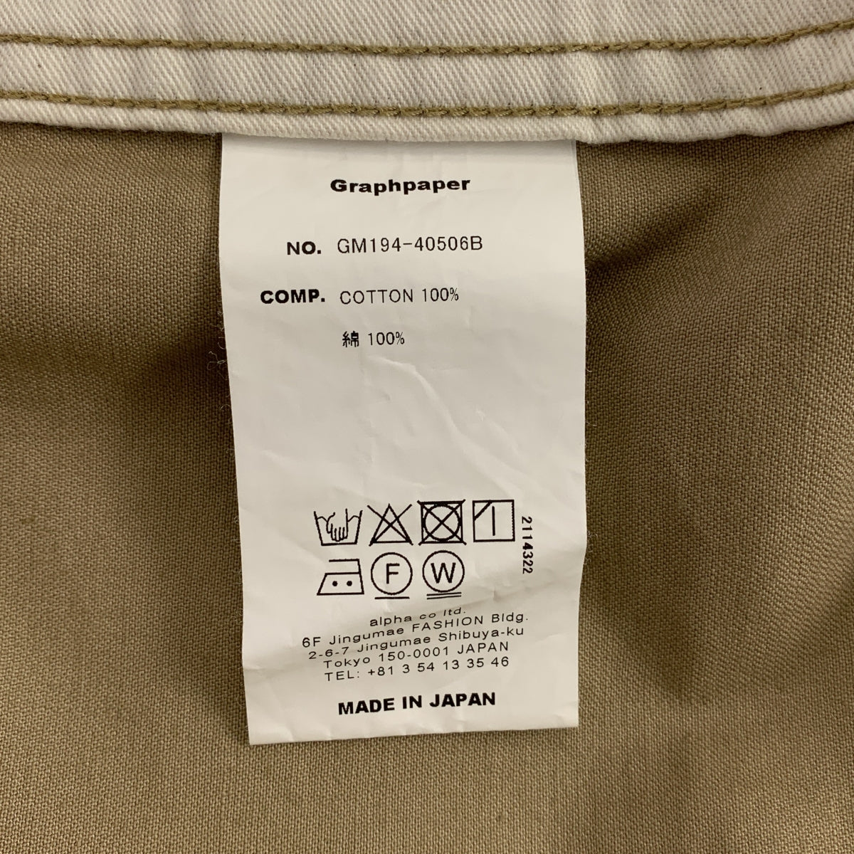 Graphpaper / グラフペーパー | Military Cloth Belted Pants ミリタリー クロス ベルテッドパンツ | 2 | メンズ