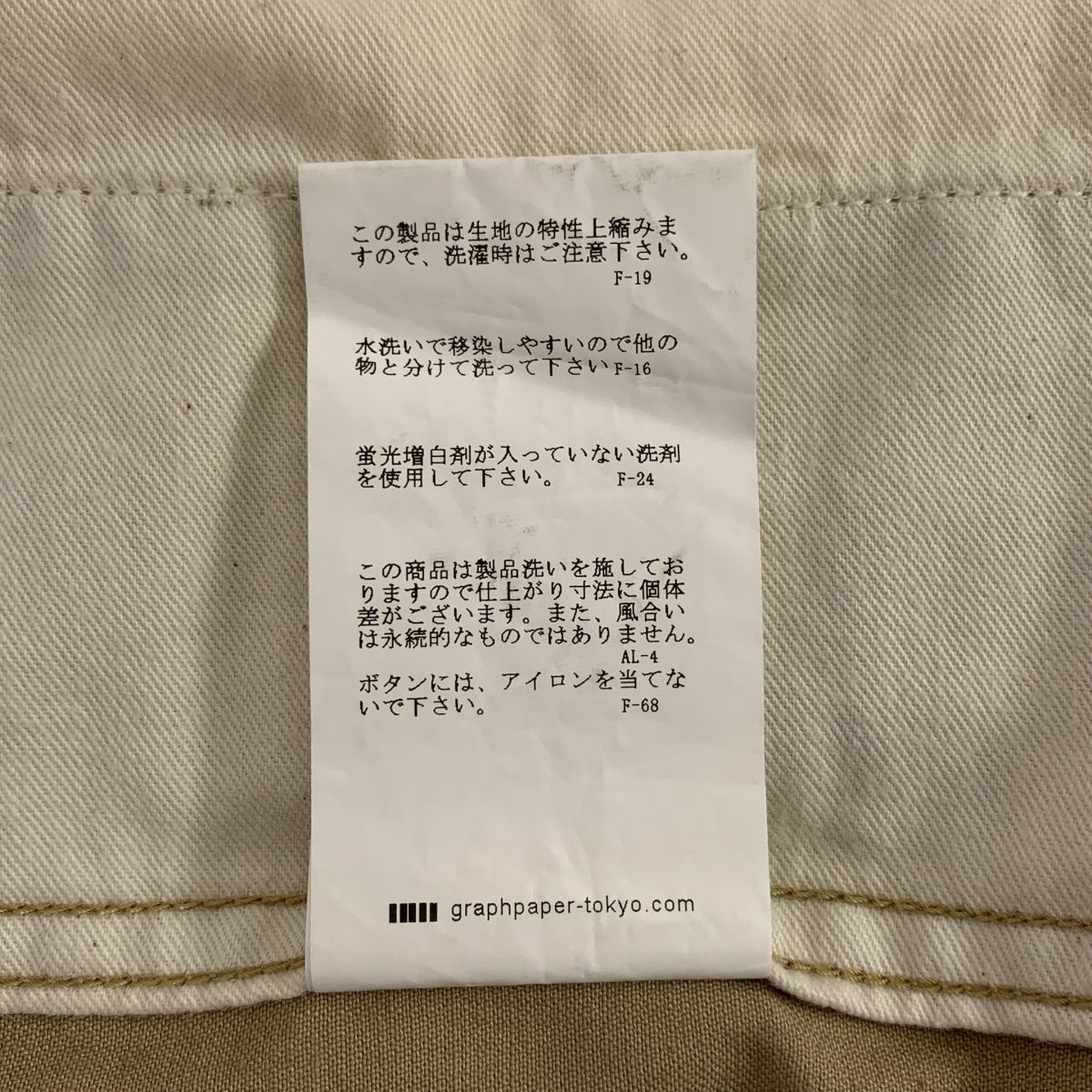 Graphpaper / グラフペーパー | Military Cloth Belted Pants ミリタリー クロス ベルテッドパンツ | 2 | メンズ