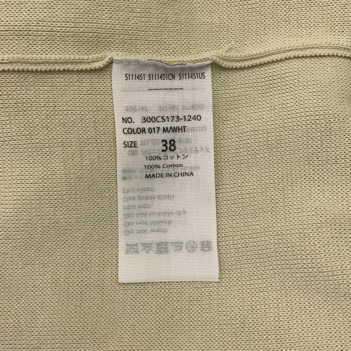 ENFOLD | 棉質超大開衩針織洋裝 | 38碼 | 米色 | 女款