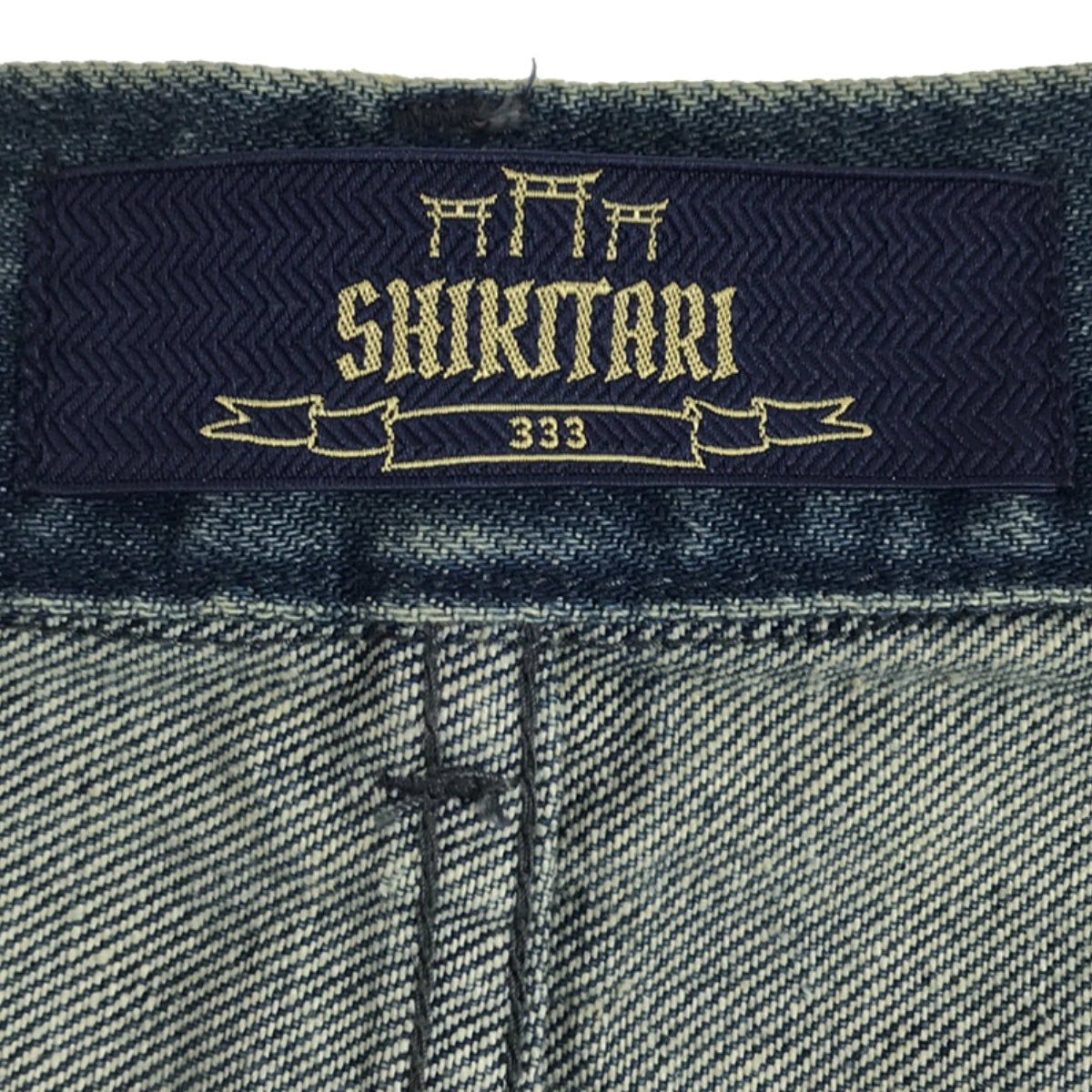 [Good Condition] SHIKITARI | FADED WIDE DENIM PANTS | Vintage Wide Denim Pants | L | Indigo | Men's