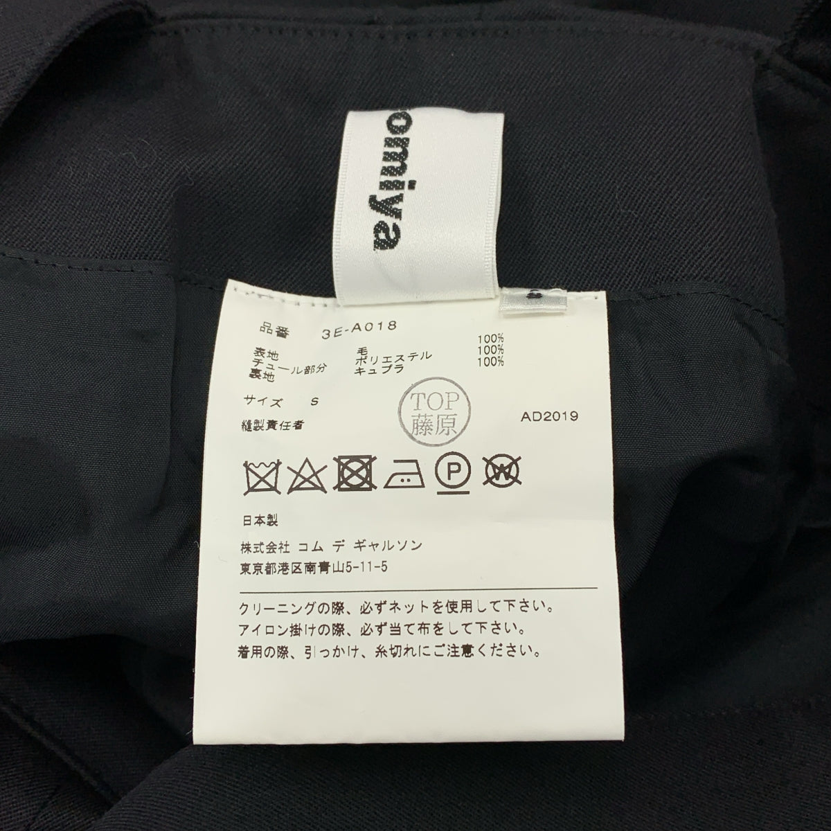 【美品】  noir kei ninomiya / ノワールケイニノミヤ | 2020SS | チュールドッキング レイヤード 吊りスカート ワンピース | S | ブラック | レディース