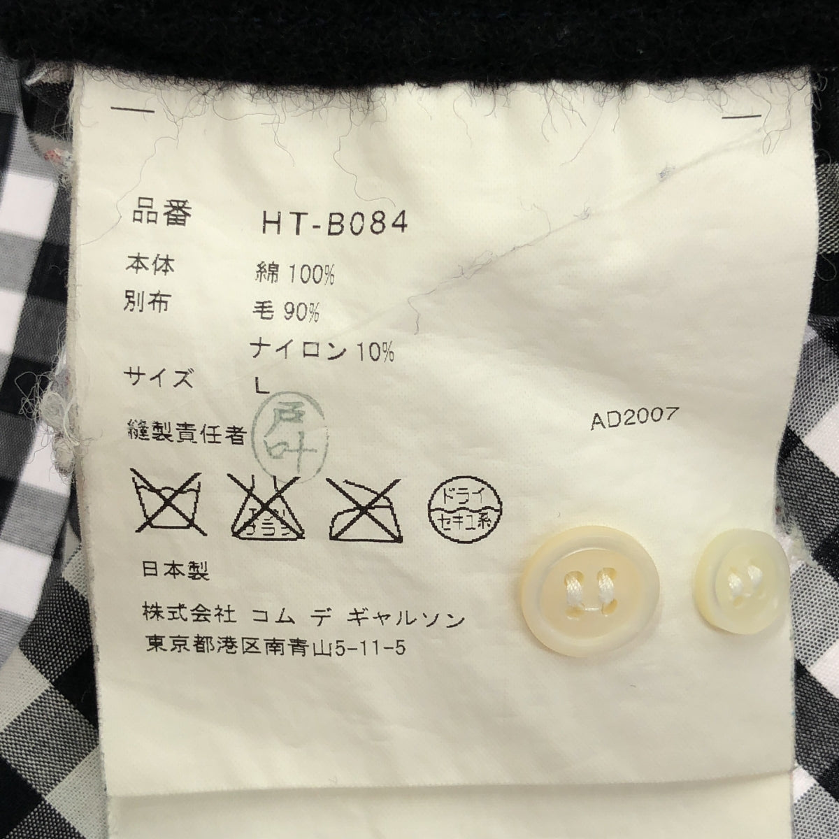 COMME des GARCONS HOMME / 콤데 갤슨 옴므 | 2007AW | 울 전환 깅엄 체크 셔츠 | L | 남성