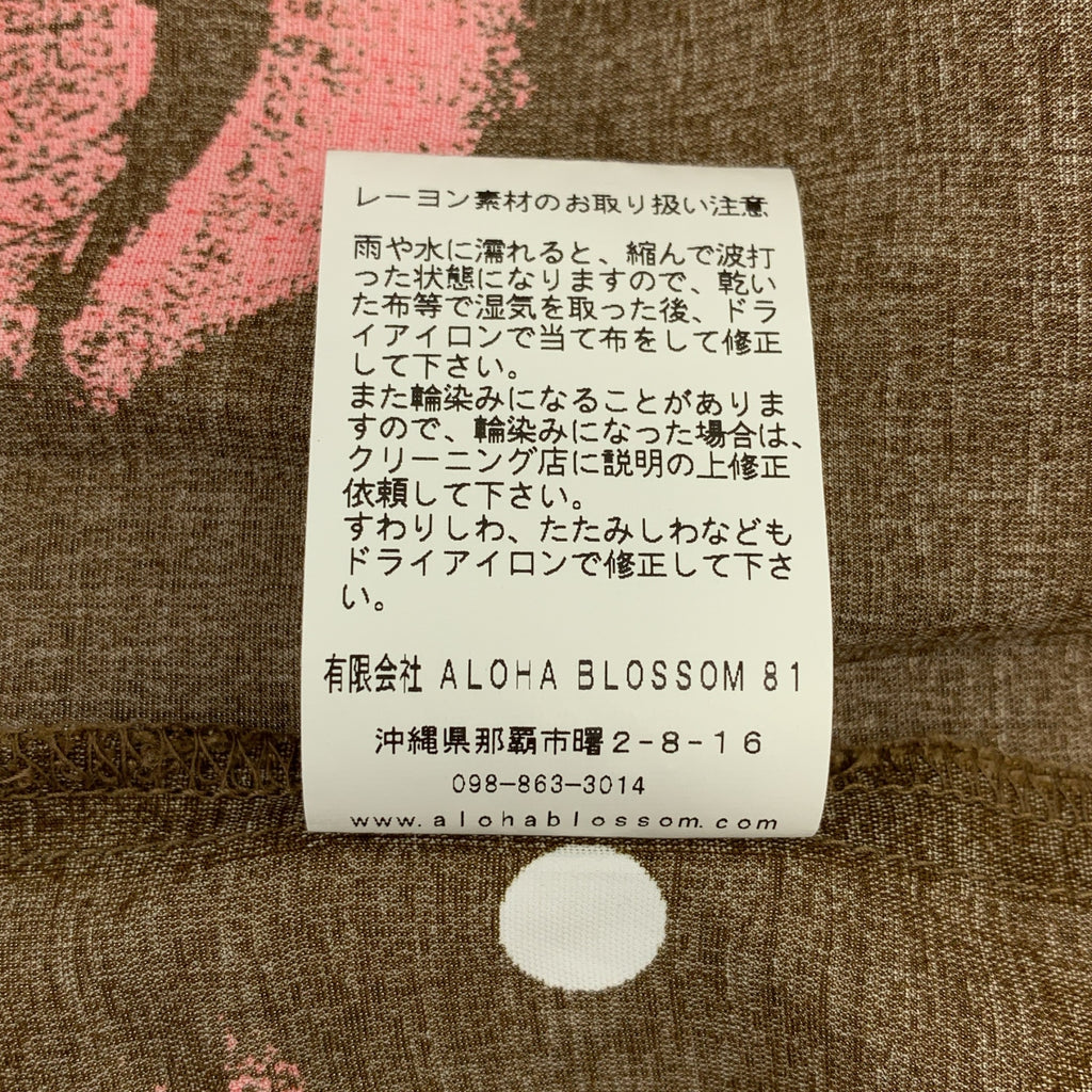 Aloha Blossom / 알로하 블로섬 | Kiss / 레이온 총 무늬 오픈 컬러 오버 셔츠 | 46 | 남성