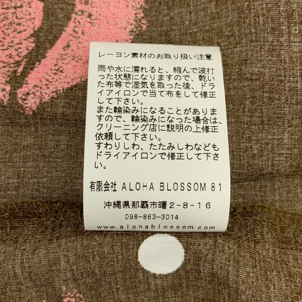 Aloha Blossom / 알로하 블로섬 | Kiss / 레이온 총 무늬 오픈 컬러 오버 셔츠 | 46 | 남성