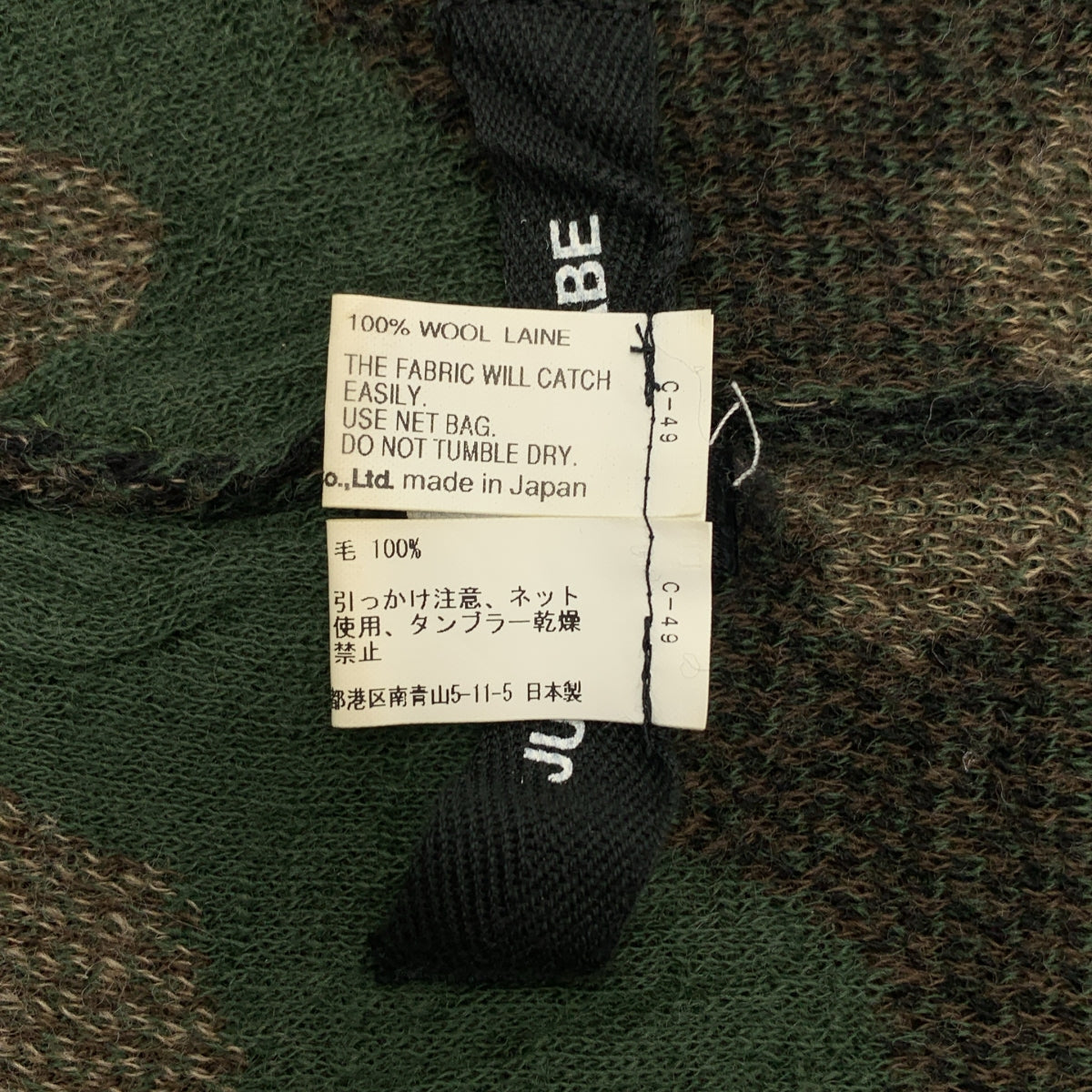 JUNYA WATANABE COMME des GARCONS / ジュンヤワタナベ | ウール カモフラージュ 変形 オーバーネック ニット セーター | S | グリーン/ブラック/ブラウン系 | レディース