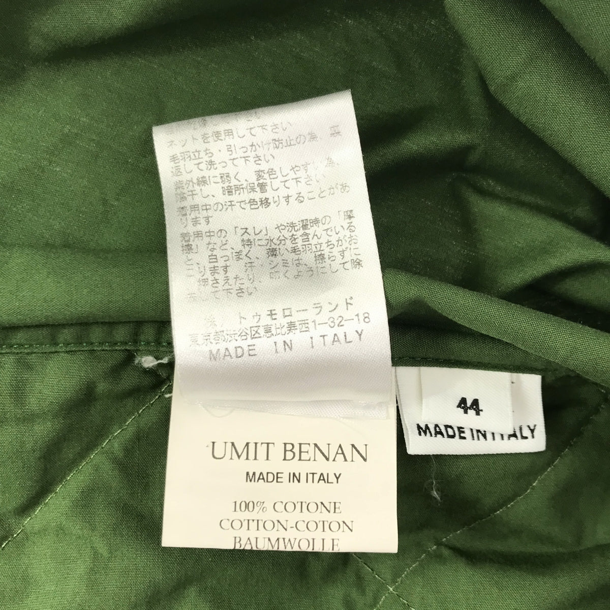 Umit Benan / ウミットベナン | コットン キルティング スタンドカラージャケット | 44 | グリーン | メンズ