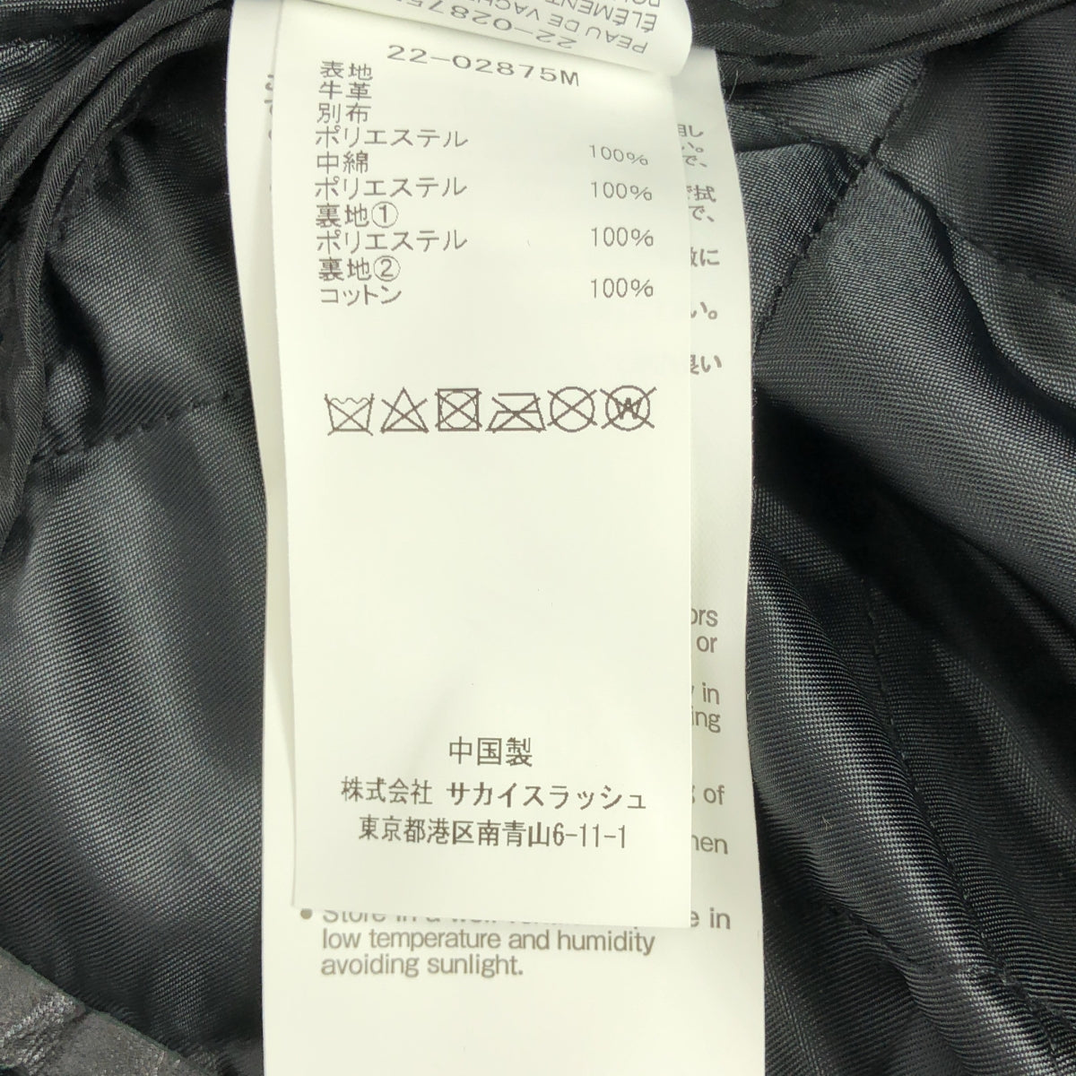 【美品】  sacai / サカイ | 2022AW | × Schott / ショットコラボ 2Way Leather Blouson キルティングライナー付き レザー ダブルライダースジャケット | 3 | ブラック | メンズ