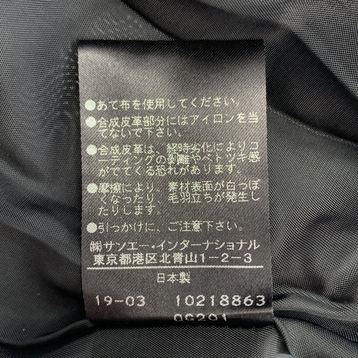 ADORE / 어도어 | 쿨 스트라이프 스커트 / 안감 포함 | 36 | 여성
