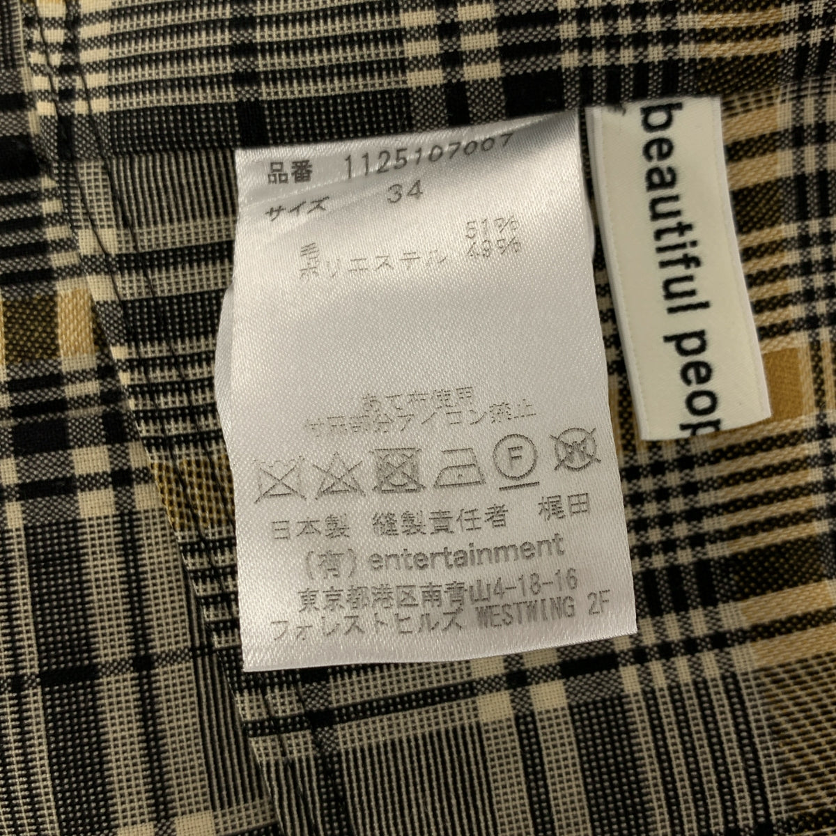 beautiful people / ビューティフルピープル | ウール チェック プリーツ スカート | 34 | イエロー/ブラック | レディース