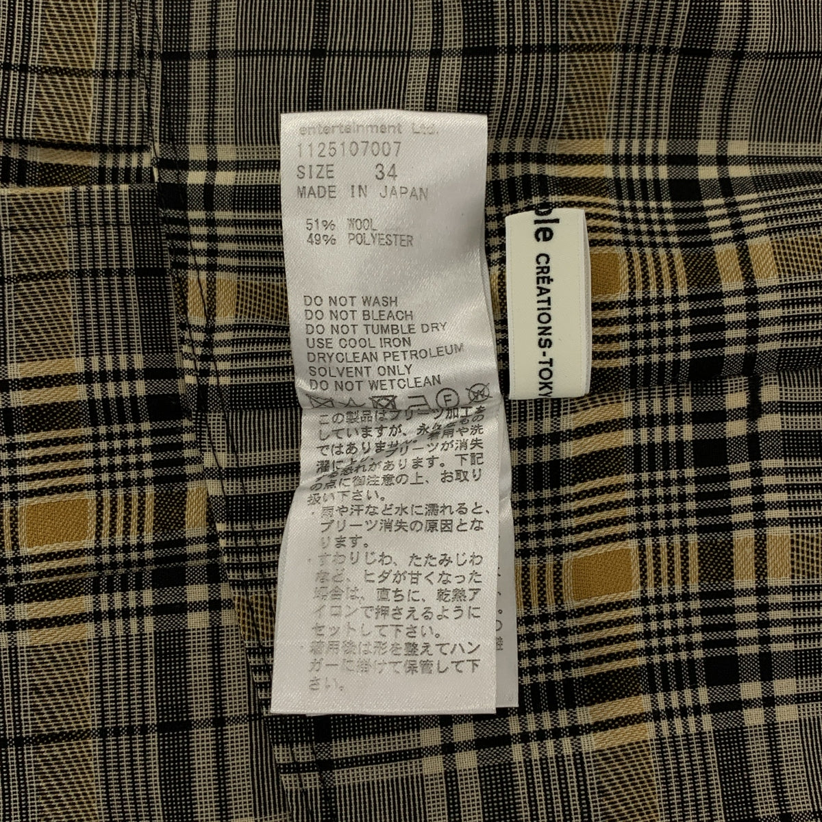 beautiful people / ビューティフルピープル | ウール チェック プリーツ スカート | 34 | イエロー/ブラック | レディース