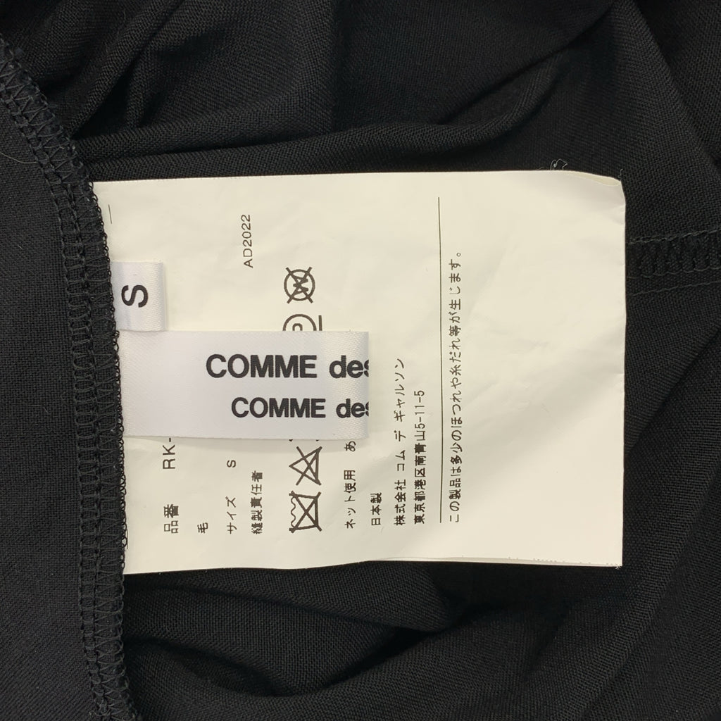 COMME des GARCONS COMME des GARCONS / コムコム | 2023SS | ギャザー カットオフ 変形 ワイドパンツ | S | レディース
