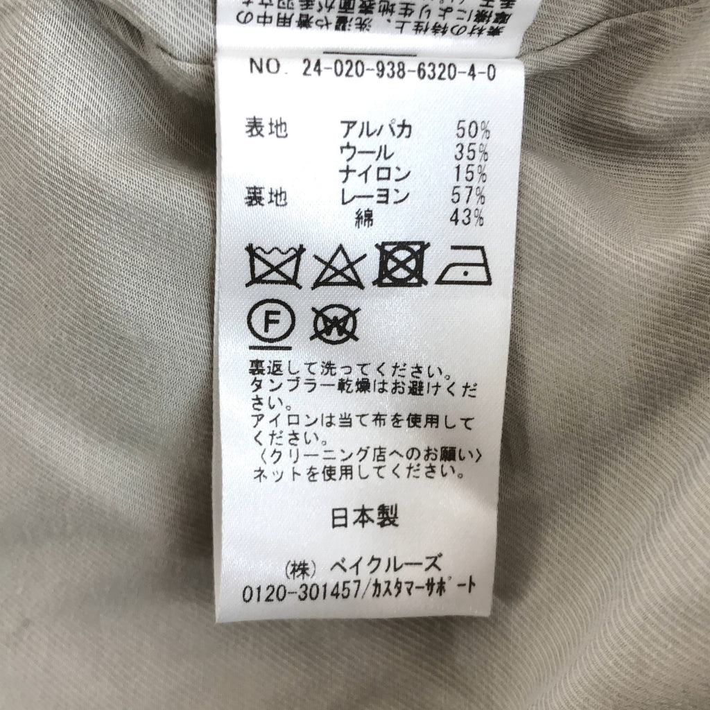 VERMEIL par iena / ヴェルメイユパーイエナ | 2024AW | ビッグショール シャギー ショートコート | F | レディース