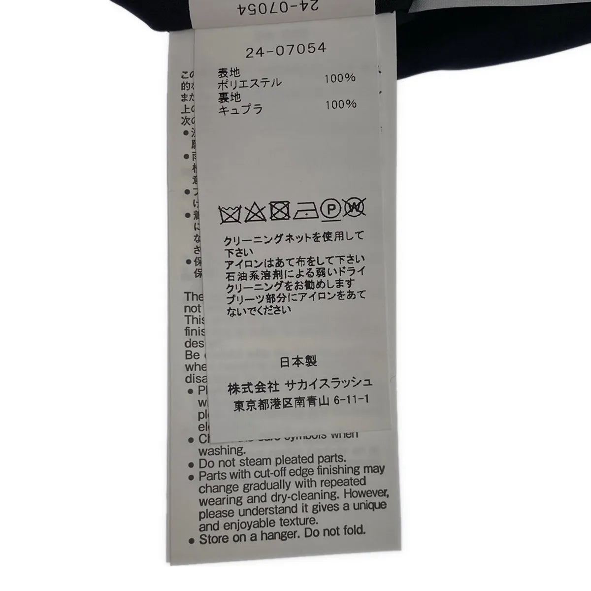 【신품】 sacai / 사카이 | 2024SS | Floral Print Skirt 플리츠 스커트 | 1 | 블랙/화이트 | 여성