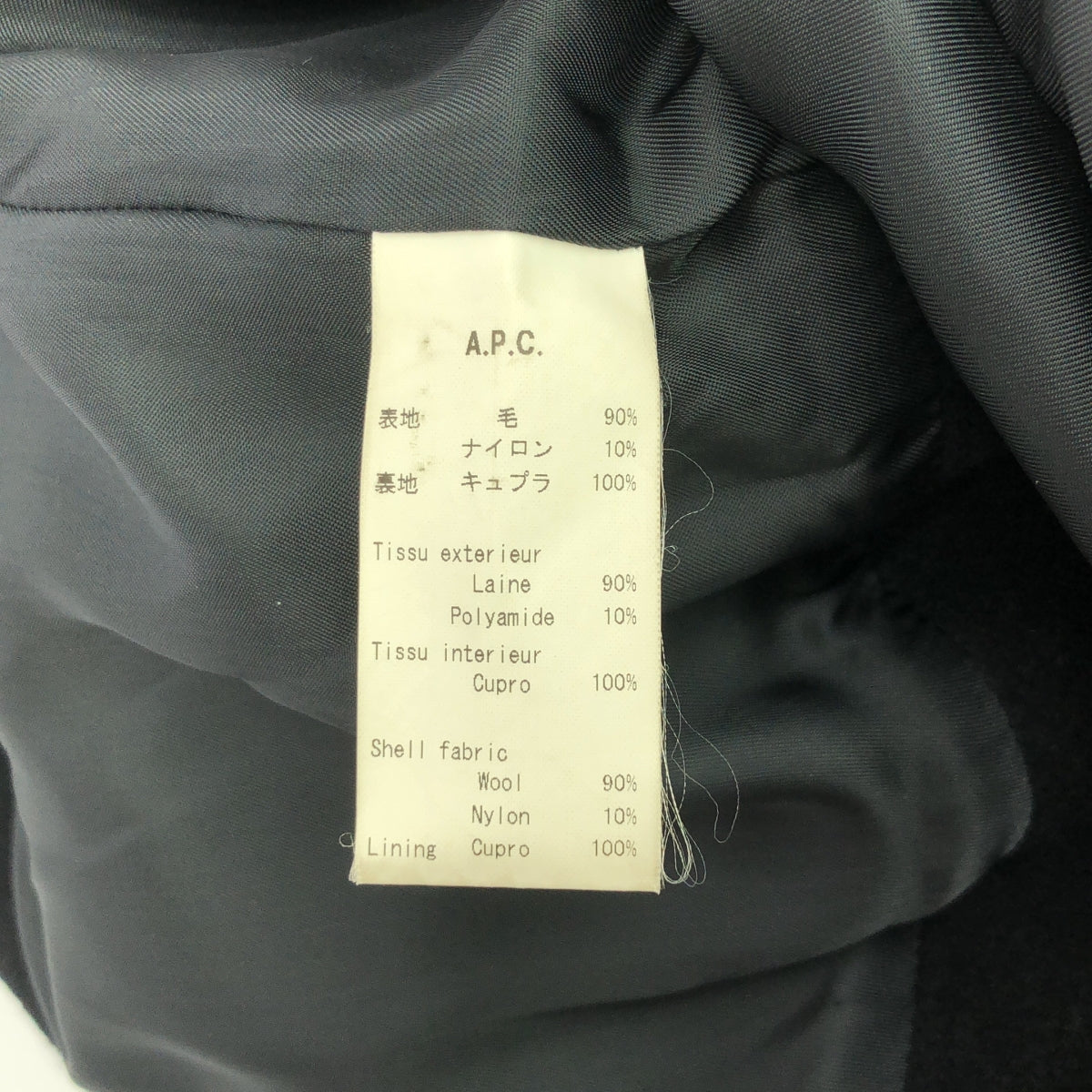 A.P.C. / アーペーセー | ウール チェスターコート / 総裏地 | S | ブラック | メンズ