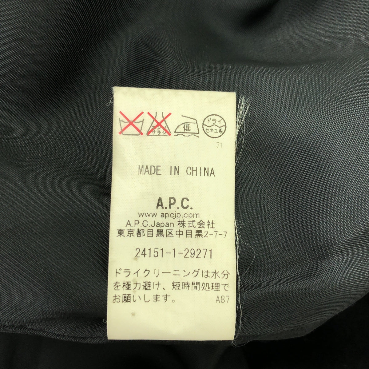 A.P.C. / アーペーセー | ウール チェスターコート / 総裏地 | S | ブラック | メンズ