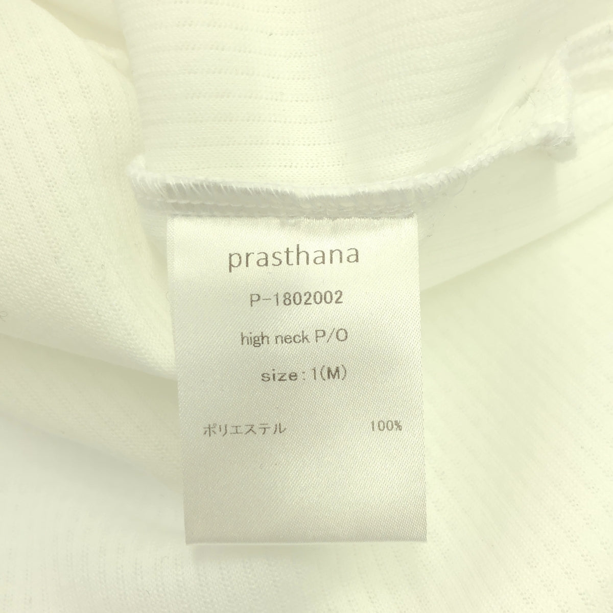 [新] prasthana / Prasthana |高領 P/O | M |白色 |男士