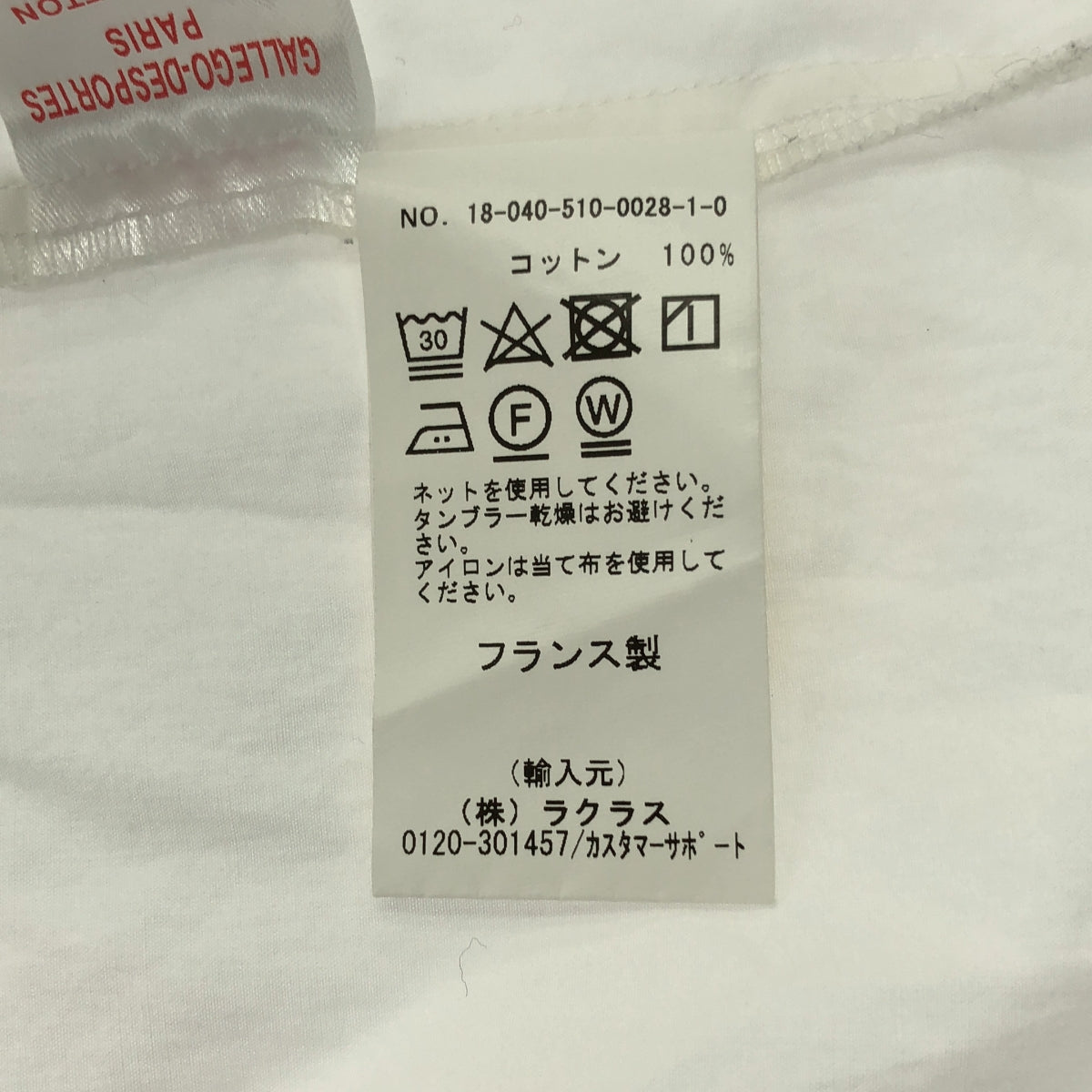 加列戈·德斯波特斯 |寬鬆襯衫裙 | M |白色 |女性的