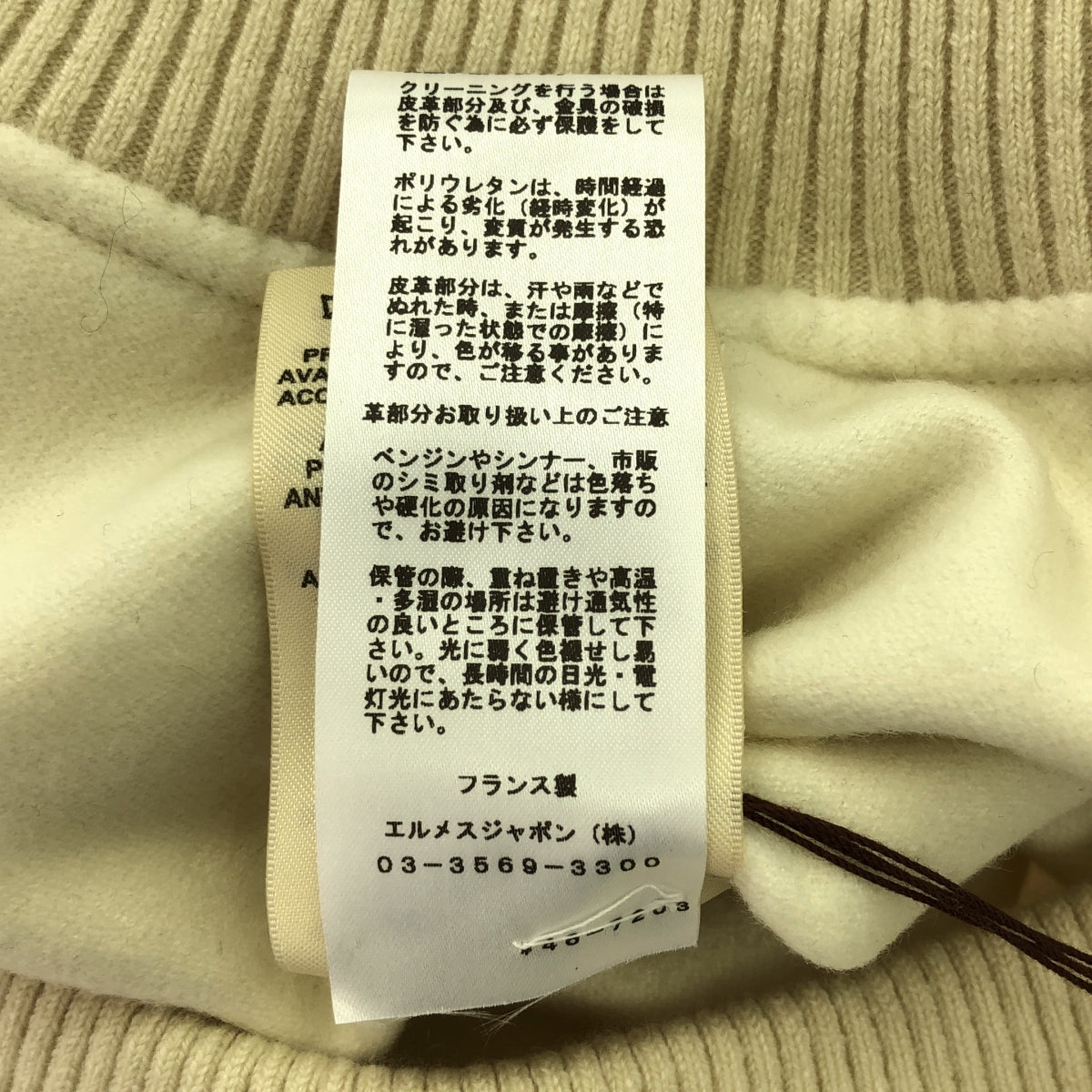 【미품】 HERMES / 헤르메스 | 2024AW | cashmere 100 % / 캐시미어 가죽 Zip 리브 블루존 재킷 | 36 | 오프 화이트 | 여성