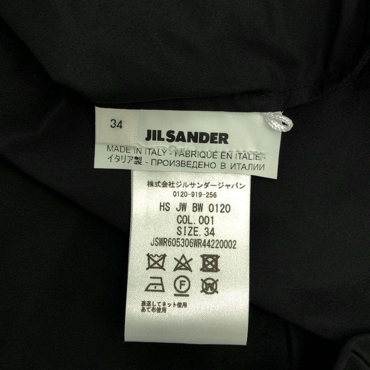JIL SANDER ブラック ギャザーシャツ 34