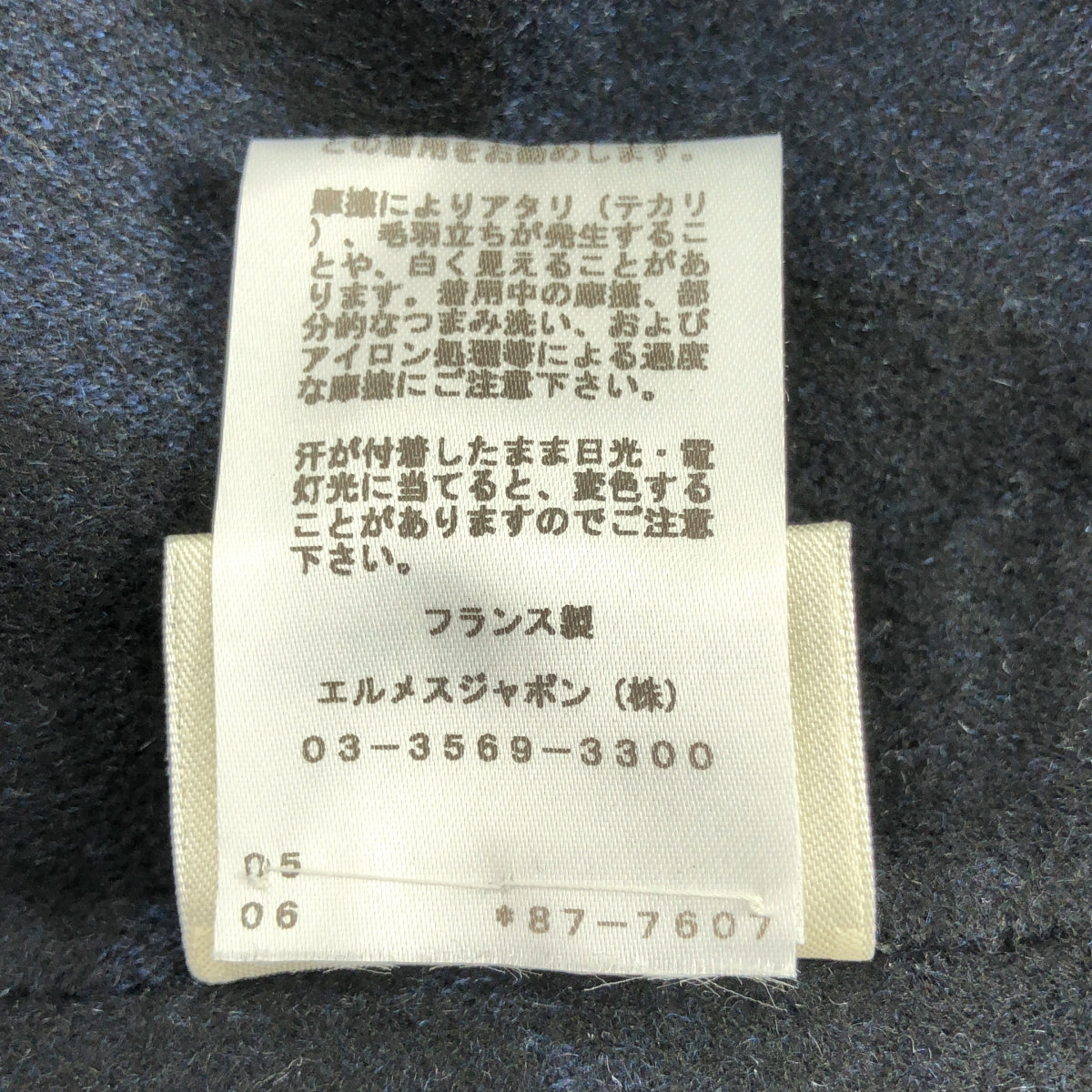 HERMES | 羊絨雙面套頭衫 | 36碼 | 女款