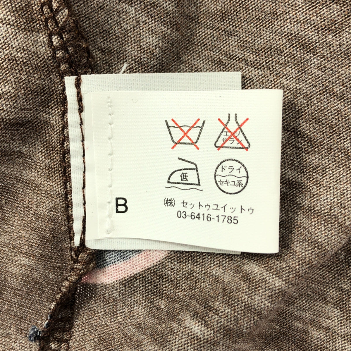 DRIES VAN NOTEN / ドリスヴァンノッテン | コットン リップ 総柄 Tシャツ | S |