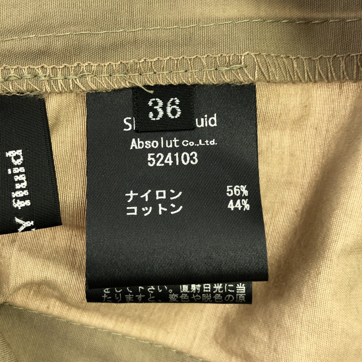 SIWALY / シワリー | ドローストリング オーバー ロングスカート | 36 | カーキ系 | レディース