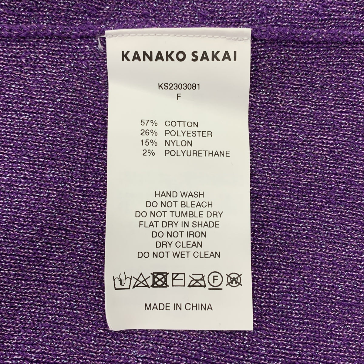 KANAKO SAKAI / 카나코 사카이 | × Ron Herman Glitter Ribbed Knit Camisole 반짝이 캐미솔 | F | 보라색 | 여성